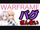 ゆるニン：バグざんまい編　第一話「いろんなバグを楽しんでね」