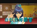 日刊 我那覇響 第3035号 「Happy!」 【ソロ】