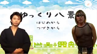 【ゆっくり八景】第五章　悶絶少年～（兼）ゆっくり専属調教師現るッ！～