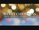 トランプ前大統領からメリークリスマス！[翻訳吹き替え]　Trump ChristmasBGM付031225