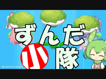 【FALL GUYS】あるくずんだもんの挑戦-エクストリームスクワット【VOICEVOX実況】