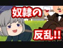 【ゆっくり実況】魔王大戦ブットバクラッシュ#3【ボードゲーム】