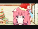 【VOICEROID劇場】クリスマスの琴葉姉妹