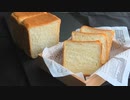 【音楽無し】手ごねで基本のプルマン食パンの作り方【1斤レシピ】【パン作り】