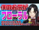 トークとカートのエンジンが連動している名探偵のここ好きマリカ8DX【にじさんじ切り抜き/シェリン・バーガンディ】