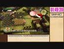 【本走】ドラゴンクエストビルダーズ2 part6【RTA】12時間10分
