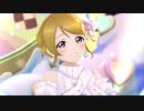 【スクスタ通常MV】sweet&sweet holiday【Printemps】