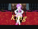 【東方MMD】古明地姉妹で「King」