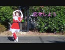 恋をしよう踊ってみた【mush】