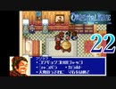 【GBA】オリエンタルブルー　青の天外 22【プレイ動画】【OrientalBlue】