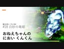 魔法使いで聖剣伝説LOM＃18　白妙の竜姫