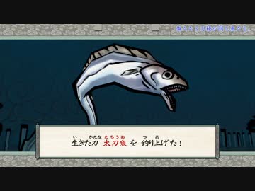 【刀剣乱舞】大包平with天下五剣が遊ぶ大神絶景版31【偽実況】