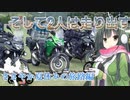 【ゆっくり車載】そして2人は走り出す　ささやか夏休みの旅路編part1［キャンプのはなし］