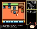【ゆっくり実況】うろおぼえでやるメダロット3 Part29【メダロット3】