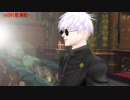 【第1回MMD廃】【MMD呪術廻戦】神っぽいな【高専五条】(カメラ配布あり)