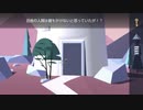 【脱出ゲーム】Agent A-偽装のパズルを実況プレイ【その１１・第５章①】