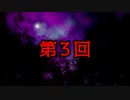 はじめての新クトゥルフ神話TRPG「ヴァンパイア・レポート」第3話