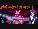 【ポケモン剣盾】ご注文は「真実」の力を得たポケモンですか？【ホワイトキュレム】