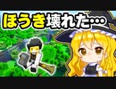 【マイクラ】新しいほうきを作って空を飛びたい！ほうきが壊れた魔理沙【ゆっくり実況】【マインクラフト】【まいくら】【和音GAMES】