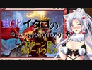 【MTGA】東北イタコの今日から始めるMTGアリーナ 33ターン目【ボイスロイド解説】