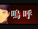 【黒昴宿】Episode.0【#強弱UTA合戦2021 / UTAUカバー】