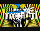 歌いました innocent tyrant【寺田。】
