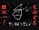 クリスマス？なにそれ美味しいの？【歌ってみた】