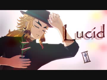 【鬼滅のMMD】 ルーセ 【炎柱リレー企画弐 第拾走者】