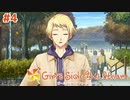 なんでクイズ・ヘアカット・ダーホンやんないのぉぉぉぉぉ【ときめきメモリアル Girl's Side 4th Heart④】