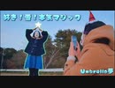 【珍妙なJKが】好き！雪！本気マジック踊ってみた【Umbrella夢】