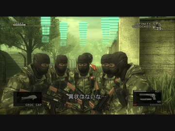 MGS3 HD 戦場のメリークリスマス - 愛読者達