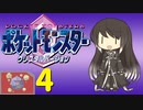 ポケットモンスター コラボレートクリスタル　Part.4