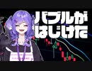 ウィングマンお届けサービスがチェーン展開して闇のウィングマン取引ネットワークを作りコングロマリットまで登場するもレッドオーシャン化してバブルが弾けるまで【にじさんじ切り抜き | #NIJIClip】