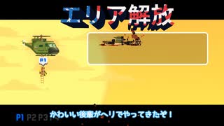 【Broforce】日ノ出 賢のドキドキ！？突撃取材！！16突撃！！！【A.I.VOICE アナウンス部実況プレイ】