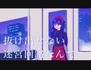 東京December/結月ゆかり