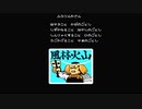 【ファミコン】武田信玄 エンディング【レトロゲーム】