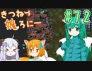 【RimWorld 1.1】きつねっ娘ろにー #72【ゆっくり実況】