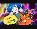 【ポケモン剣盾】ねこでもわかる対戦日記りたーんず☆PART4.5