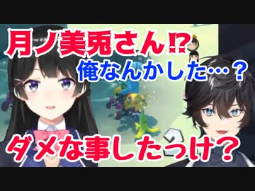 マリカ杯でアクシアきゅん♡に誤解される月ノ美兎