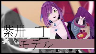 【MMD】私で極楽浄土【モデル配布】