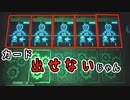 【実況】完全に初見をヤりにキてんね【Inscryption】#16