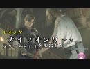 【BIOHAZARD.RE:2】レオンが有限ナイフオンリーでラクーンを脱出する＃１【VOICEROID+肉声実況】