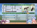 【VOICEROID実況】コトノハウイポ！パート９２【ウイニングポスト9　2020】