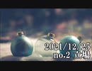 ショートサーキット出張版読み上げ動画7365