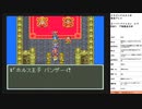 ドラゴンクエスト6　実況プレイpart22