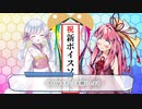 【新トークソフト】COEIROINKで遊ぼう！