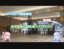 【VOICEROID解説】第4回　収得賞金と競走馬のクラス分け【競馬】