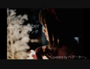 クリスマスソング  / Cover 【べびーかー。】