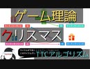【クリスマス】ある日のクリスマス会で2021（v0.9）【プレゼント交換②】