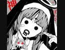 神っぽいな　-Cover-